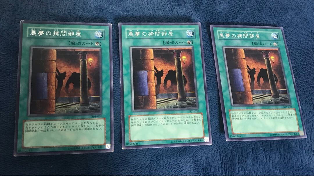 悪夢の拷問部屋