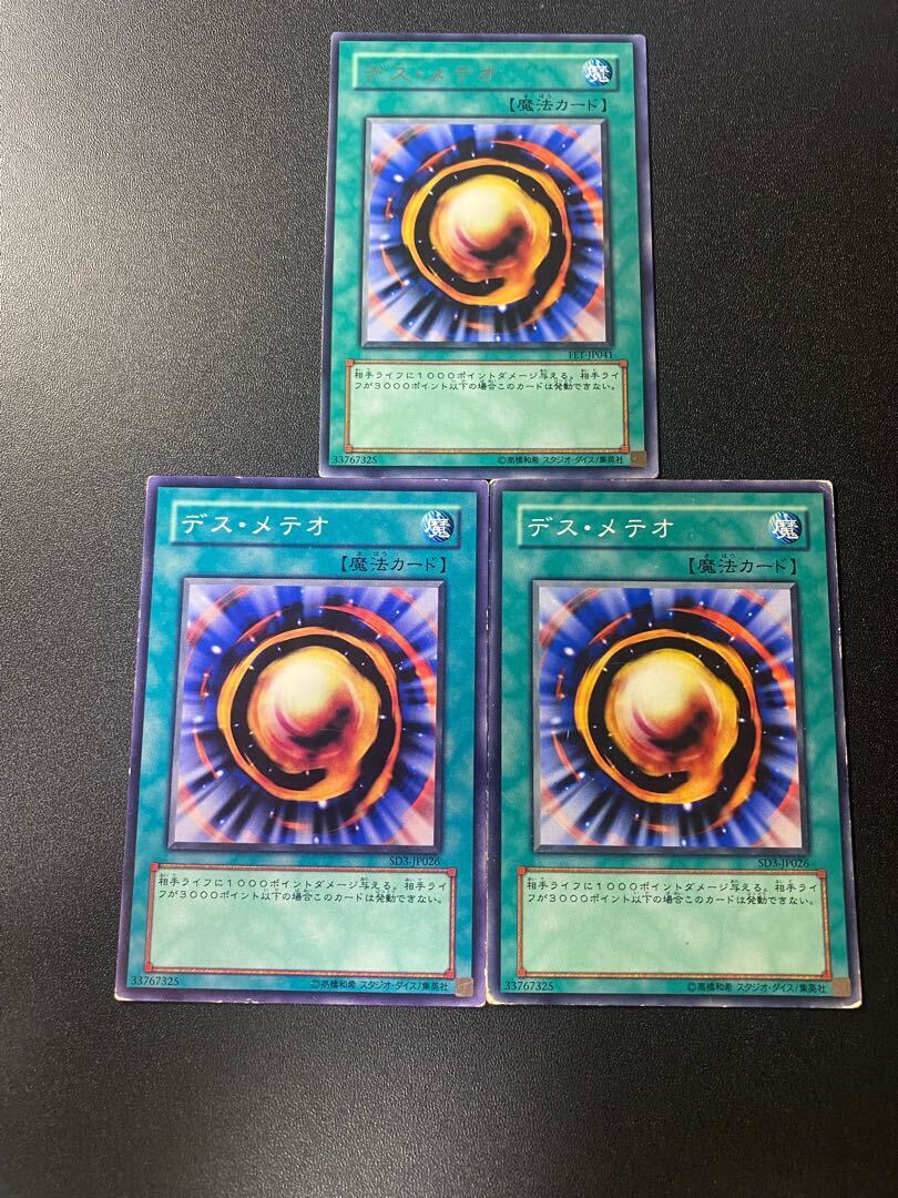 Meteor of Destruction