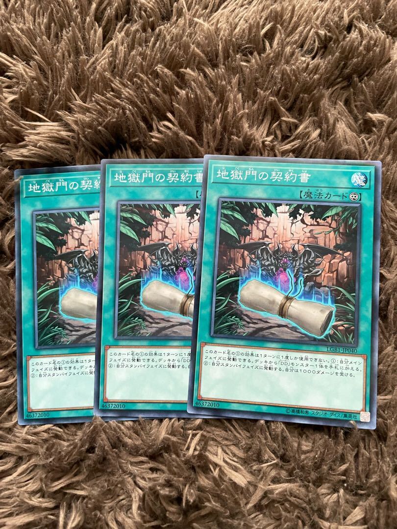 Dark Contract with the Gate