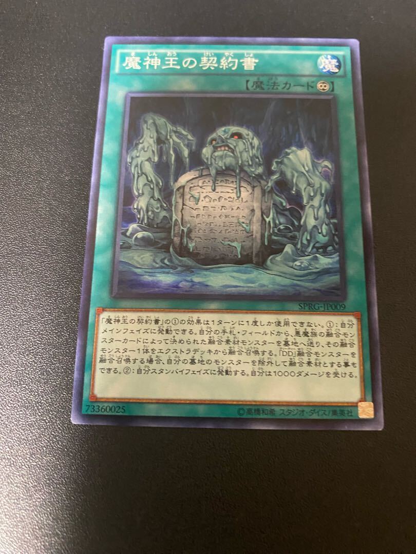 Dark Contract with the Swamp King