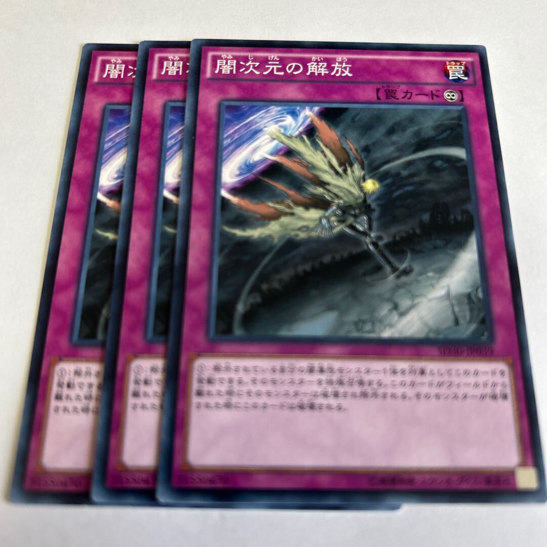 Escape from the Dark Dimension