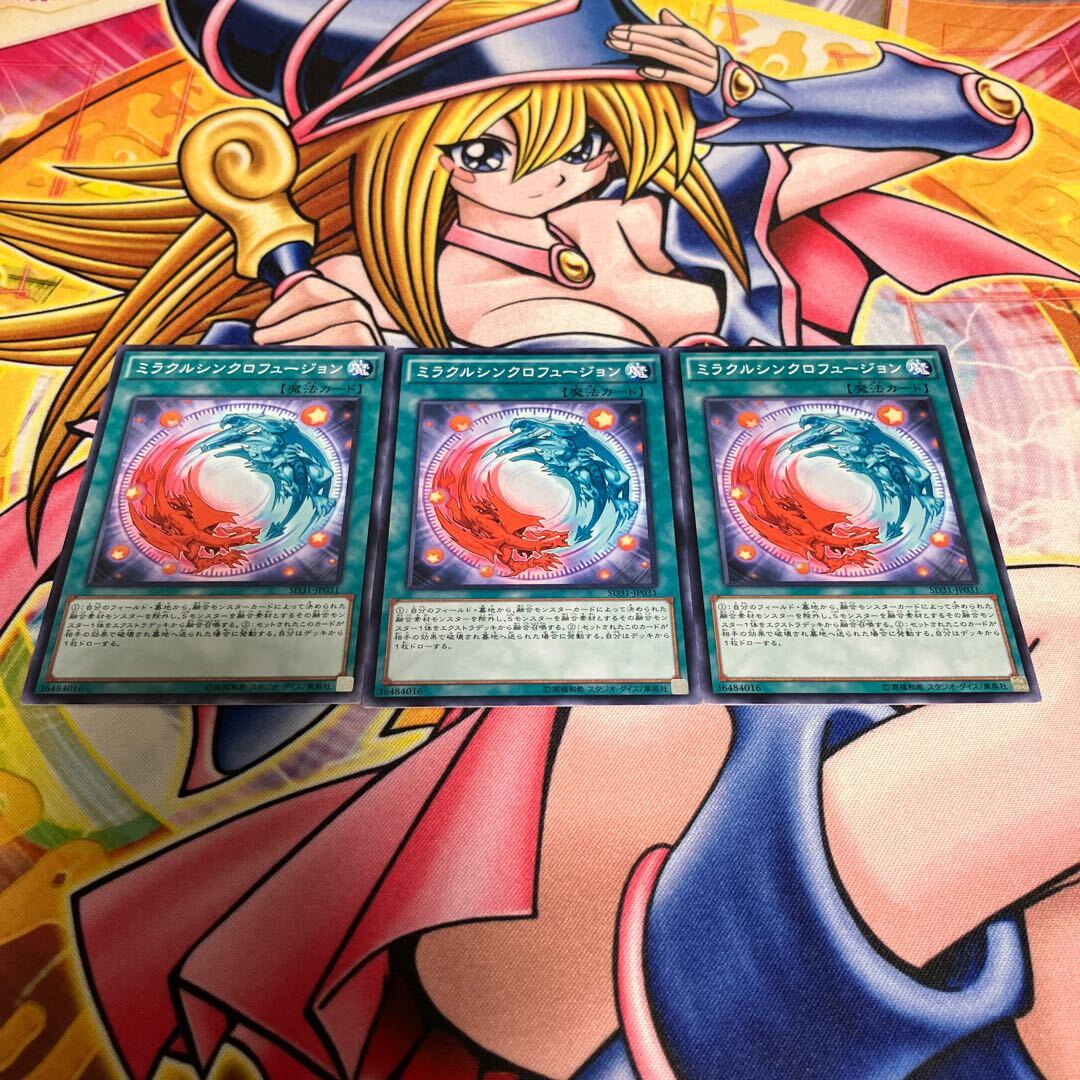 Miracle Synchro Fusion