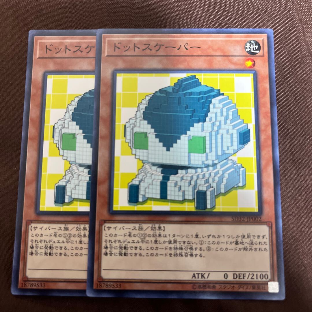 ドットスケーパー