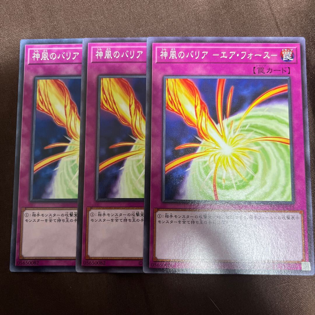 神風のバリア-エア・Riryoku-