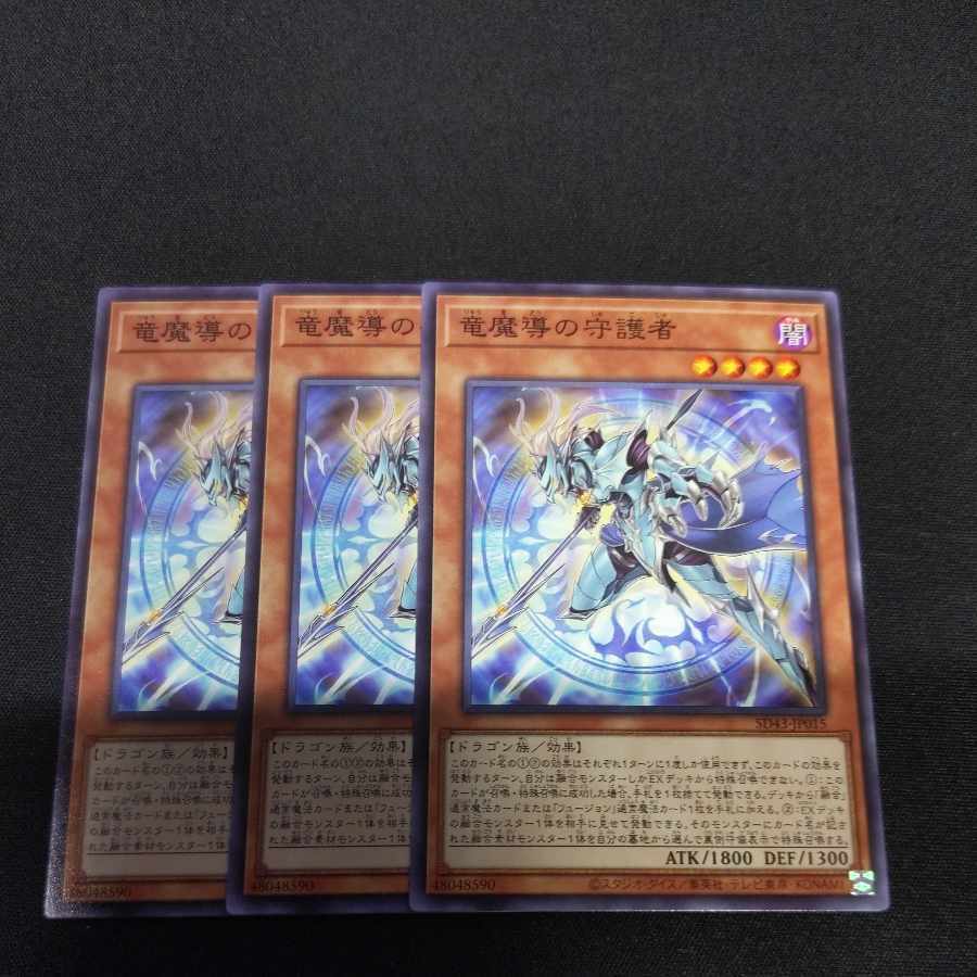 Keeper of Dragon Magic