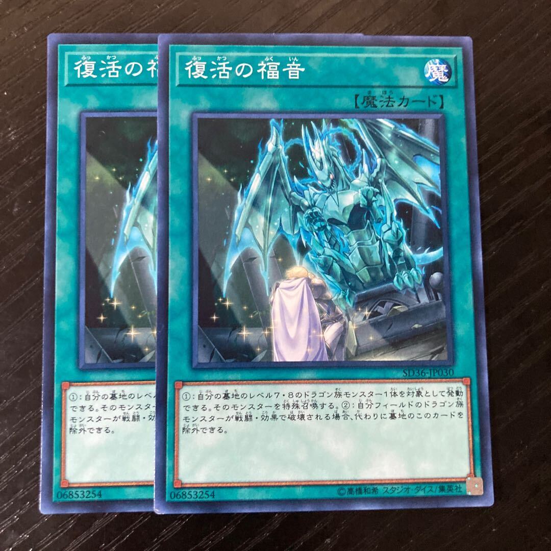 Return of the Dragon Lords