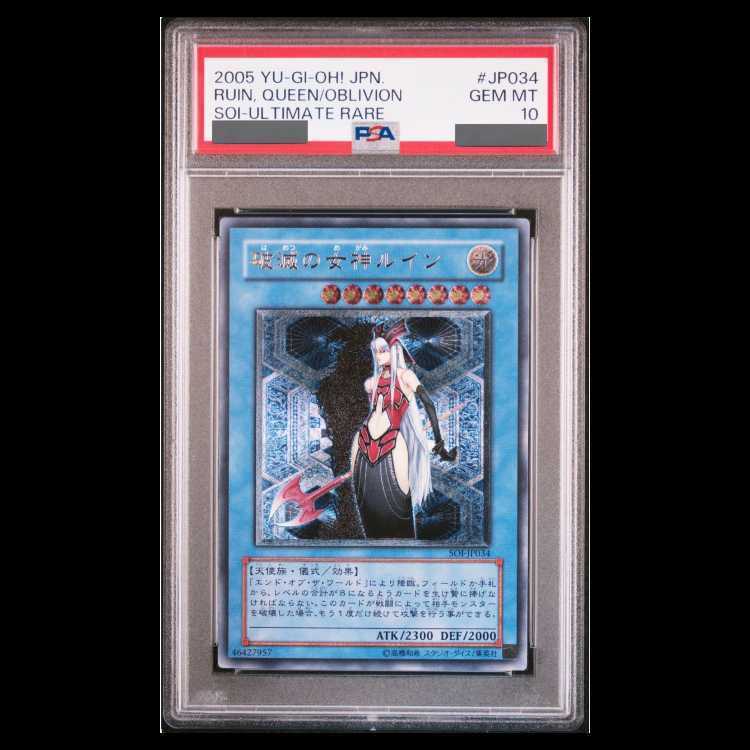 【PSA10】破滅の女神ルイン【レリーフ】{SOI-JP034}