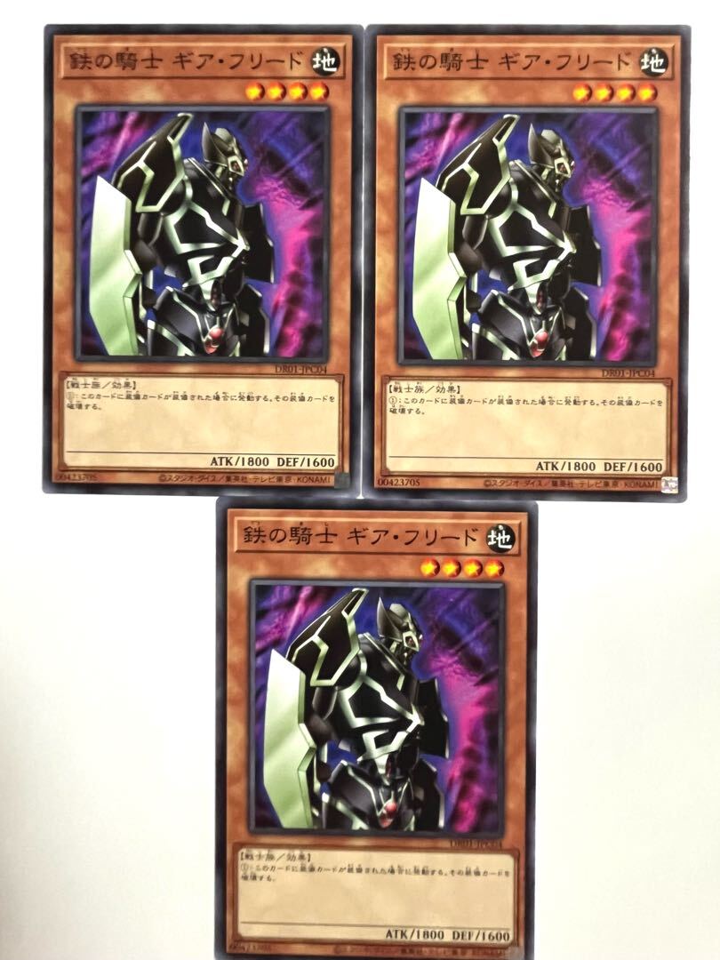 Gearfried the Iron Knight