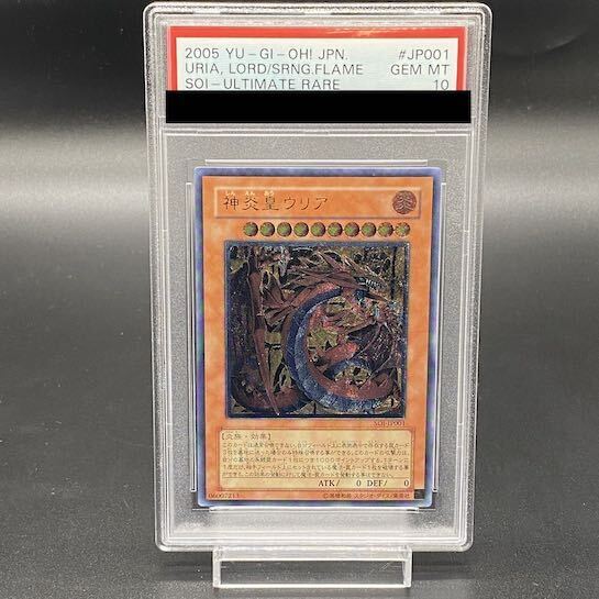 ウリア　psa10 2025年最新】ウリア psa10の人気アイテム - メルカリ