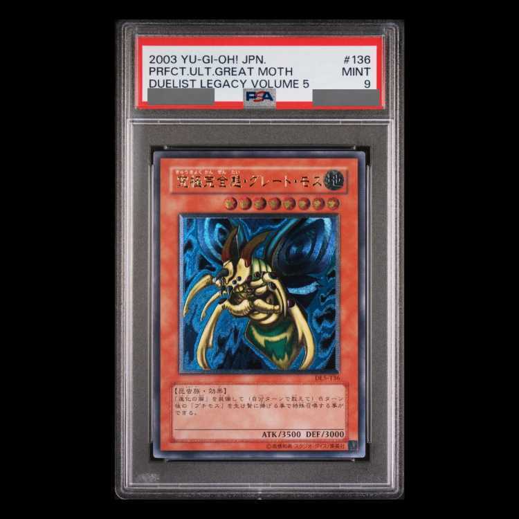 【PSA9】究極完全態・グレート・モス【レリーフ】{DL5-136}