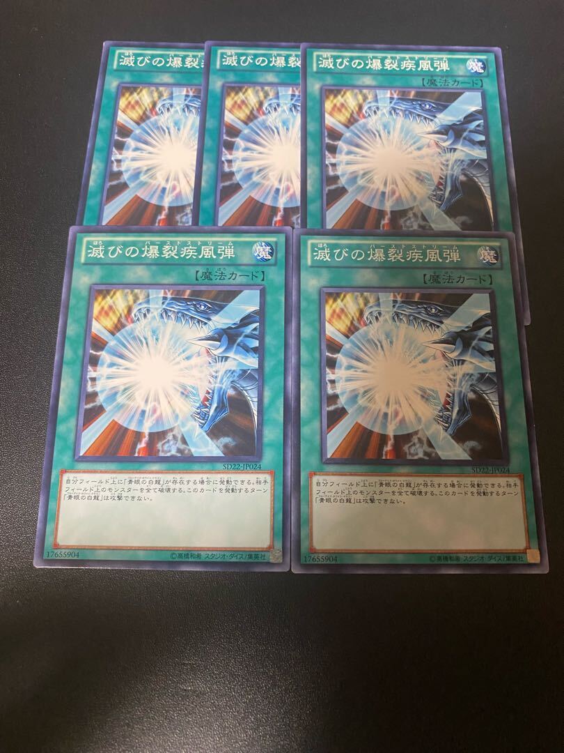 Burst Stream of Destruction