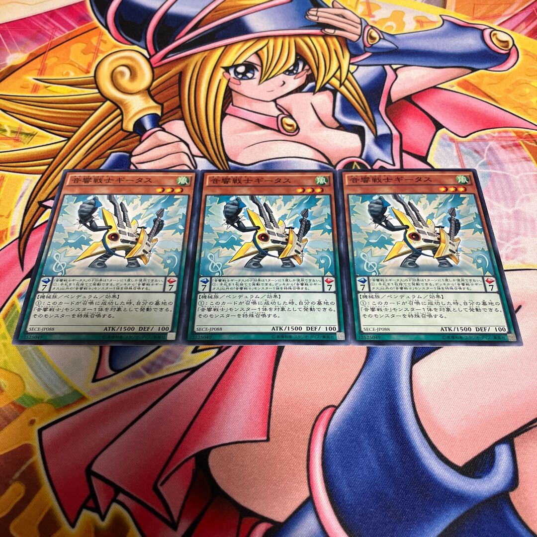 Symphonic Warrior Guitaar