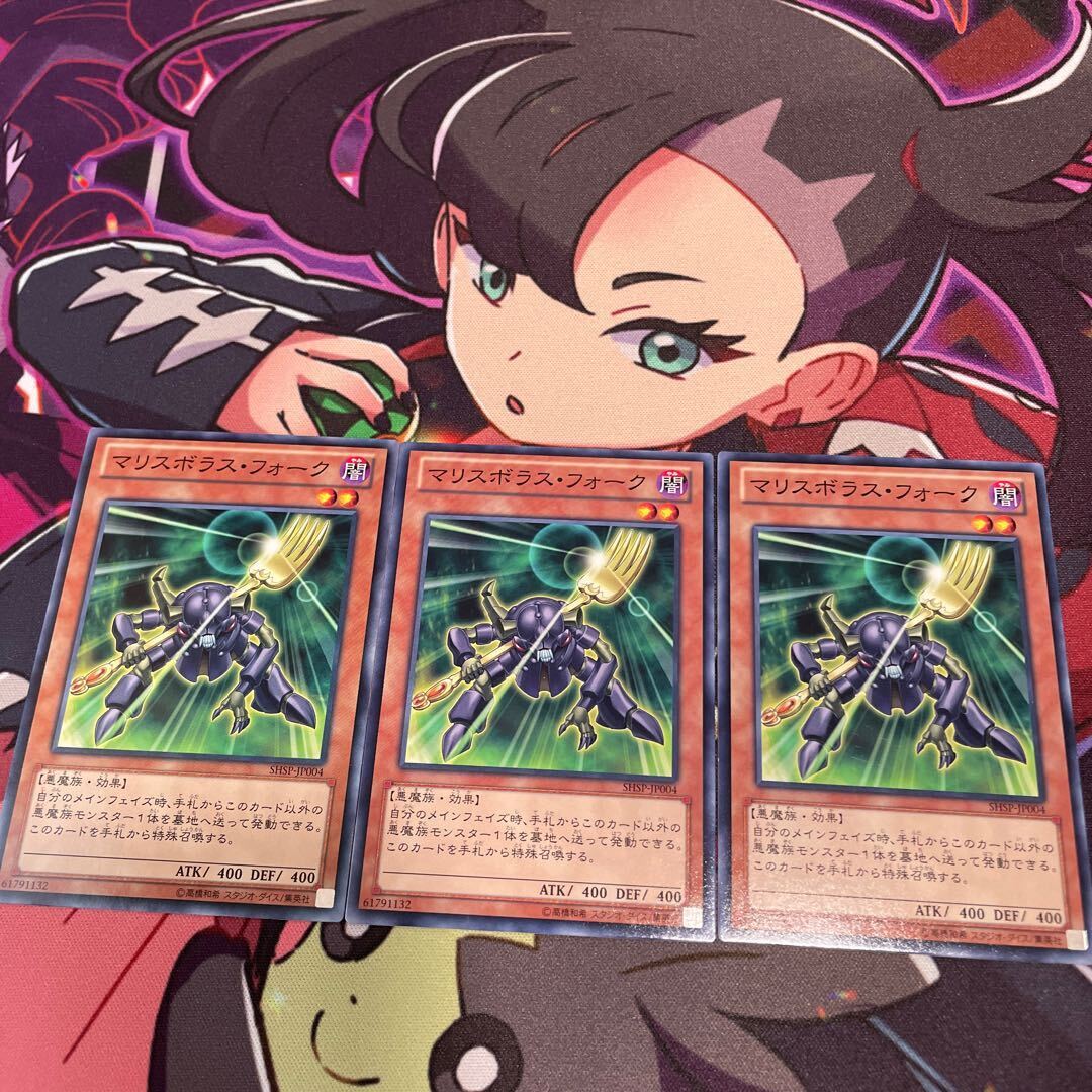 マリスボラス・フォーク