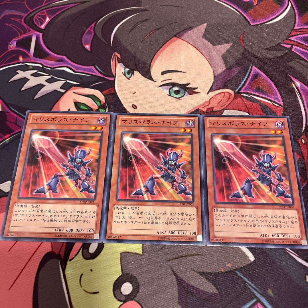 マリスボラス・ナイフ