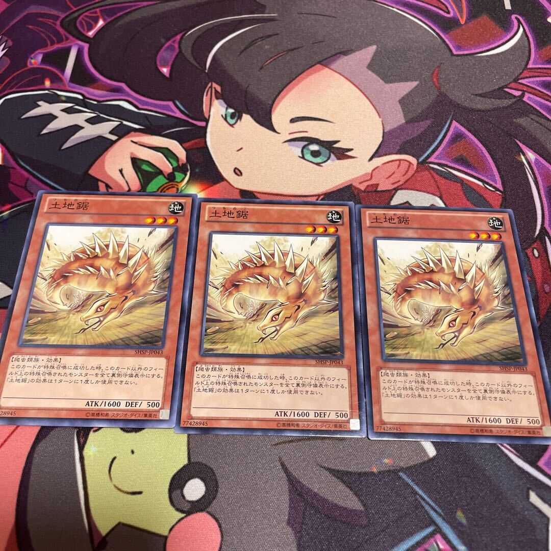 Terrene Toothed Tsuchinoko