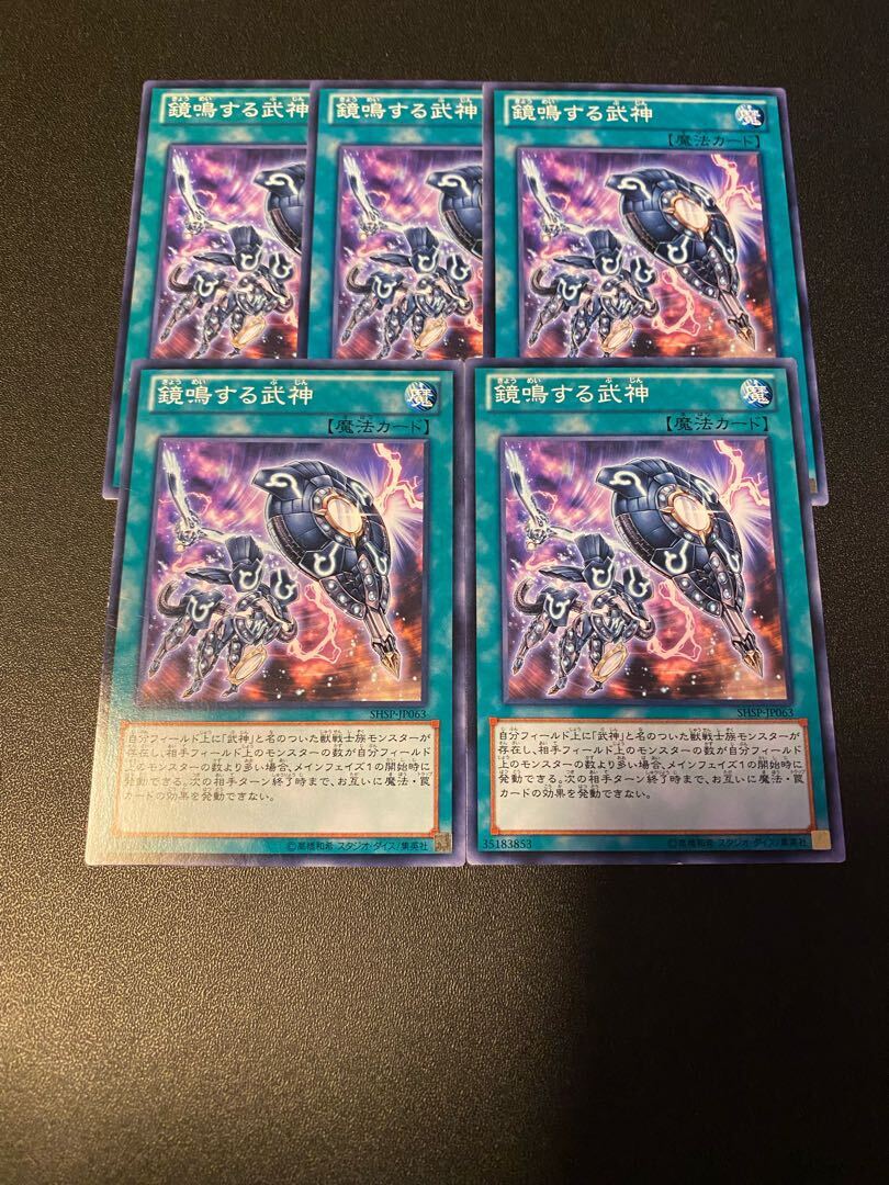 Bujin Regalia - The Mirror