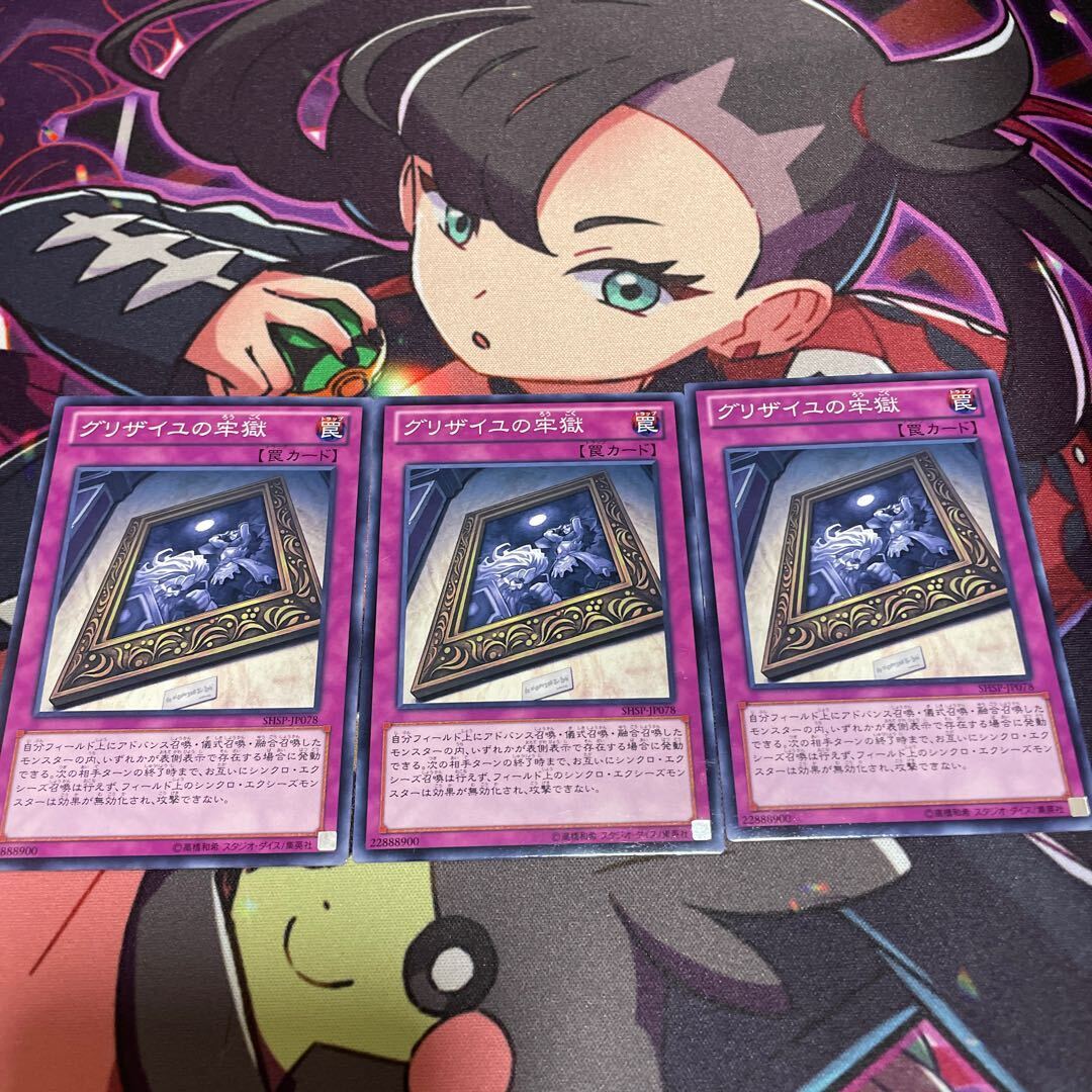 グリザイユの牢獄