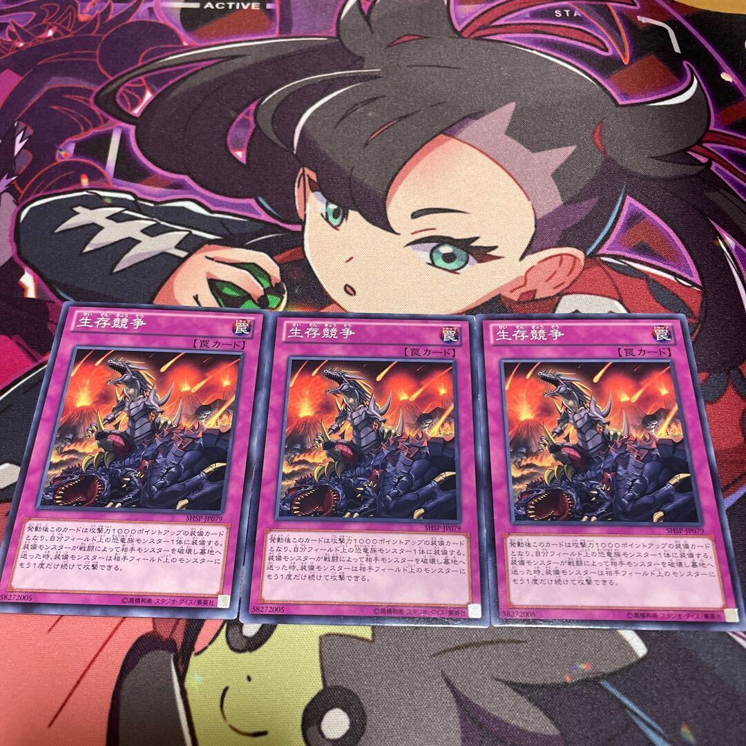 Survival of the Fittest