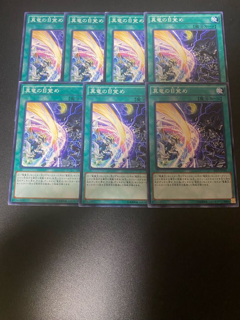 Forge of the True Dracos