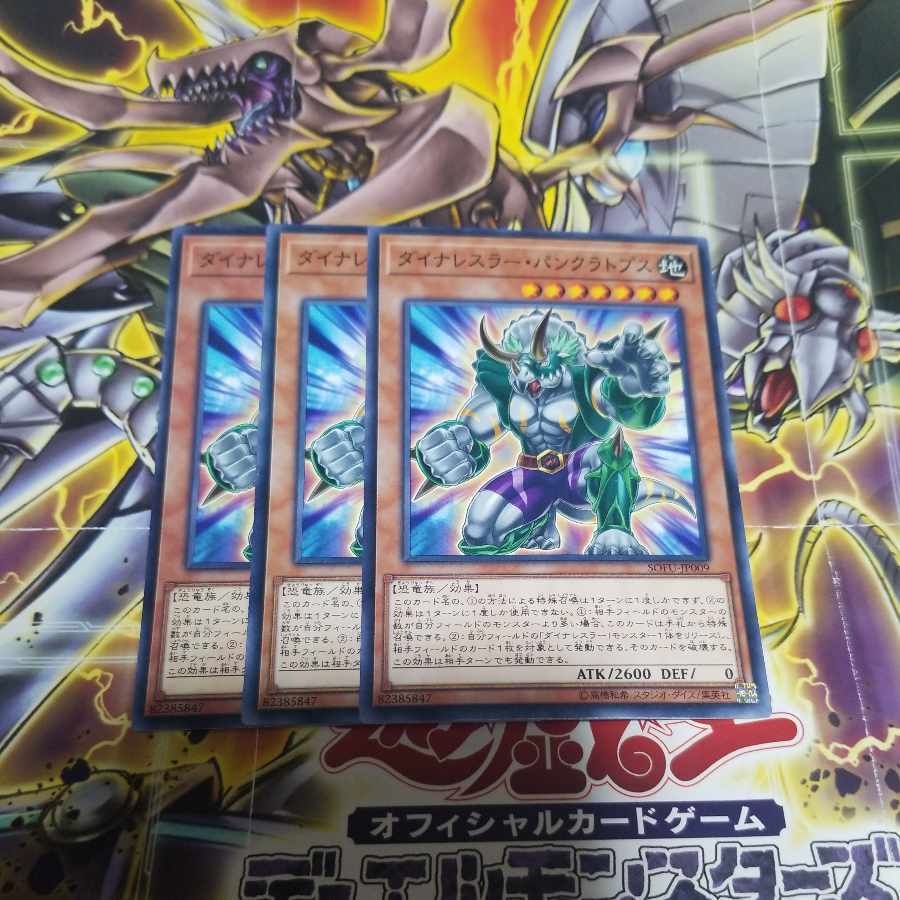 Dinowrestler Pankratops