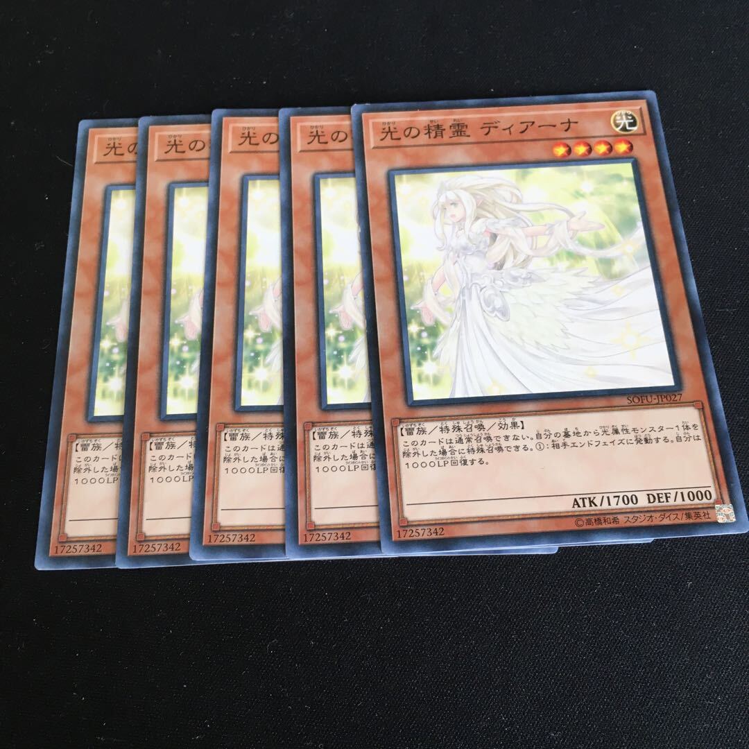 光の精霊 ディアーナ