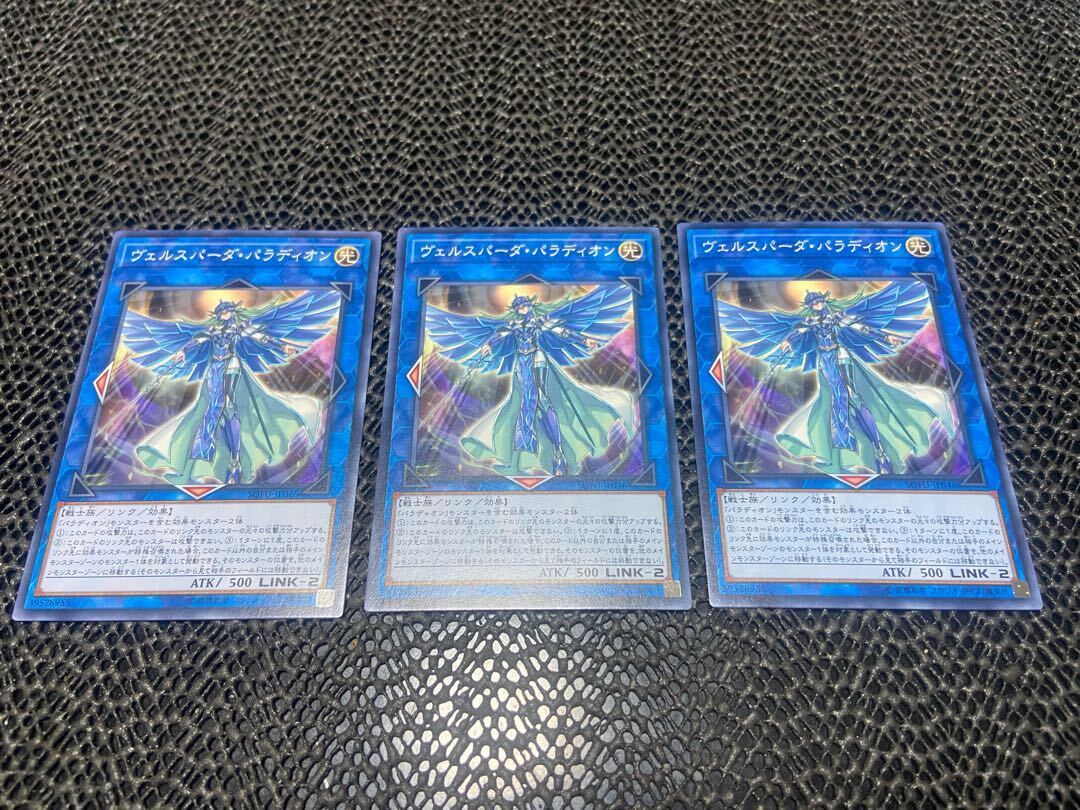 ヴェルスパーダ・パラディオン