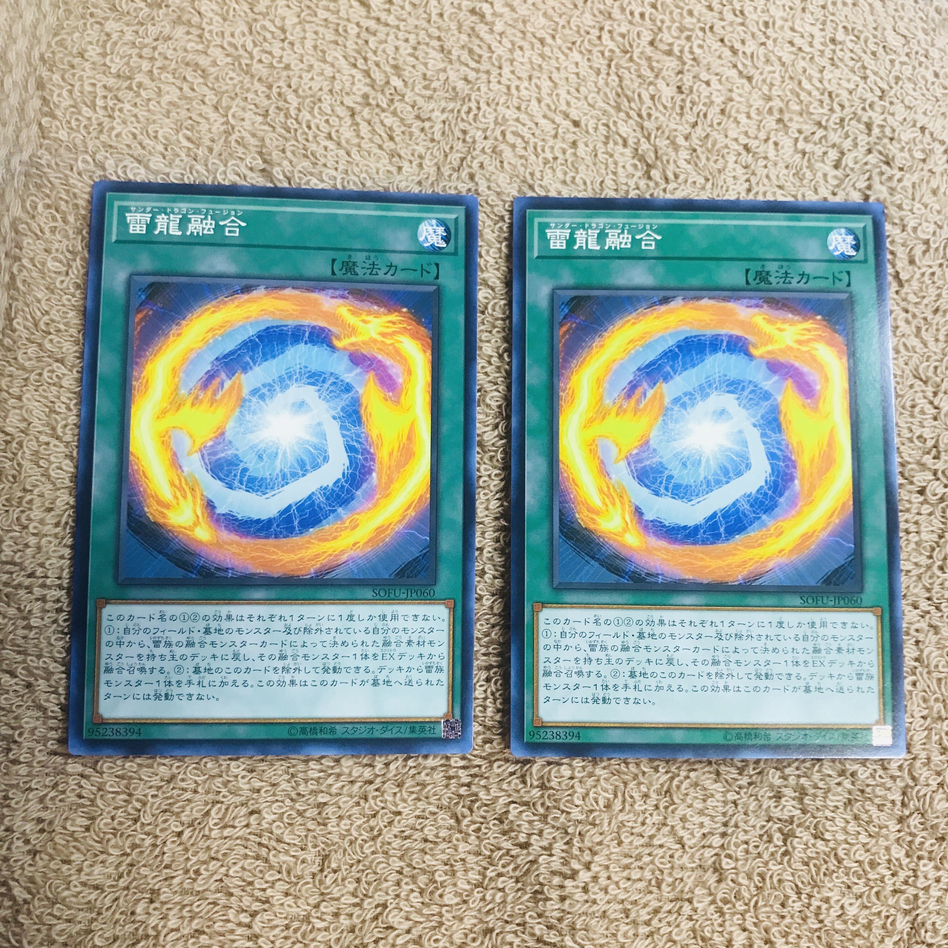 Thunder Dragon Fusion