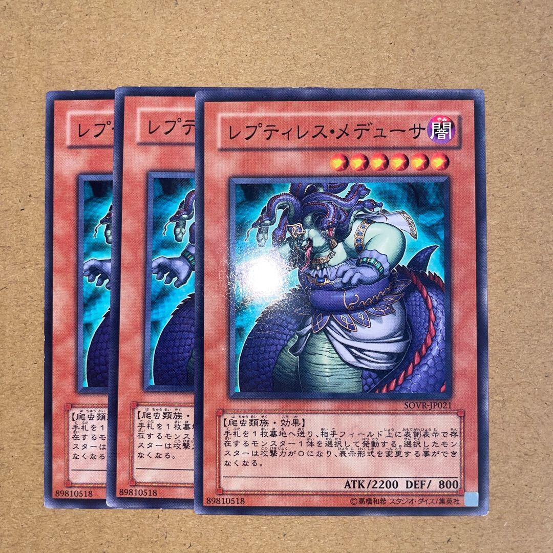 レプティレス・メデューサ