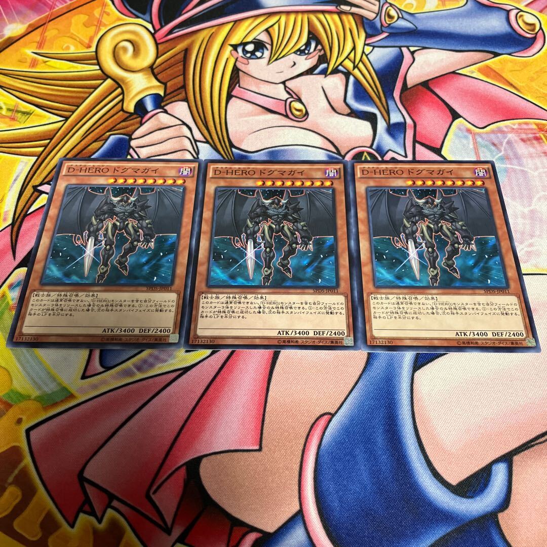 Destiny HERO - Dogma