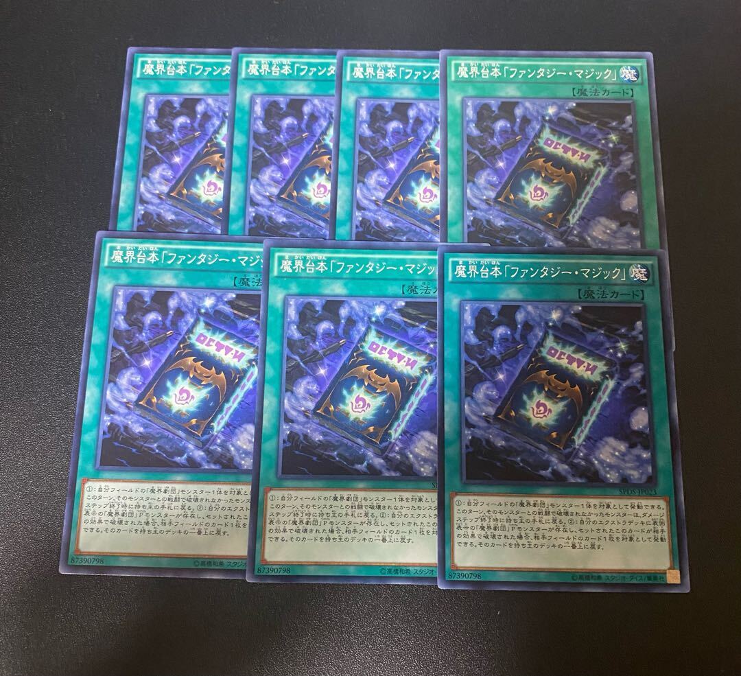 Abyss Script - Fantasy Magic