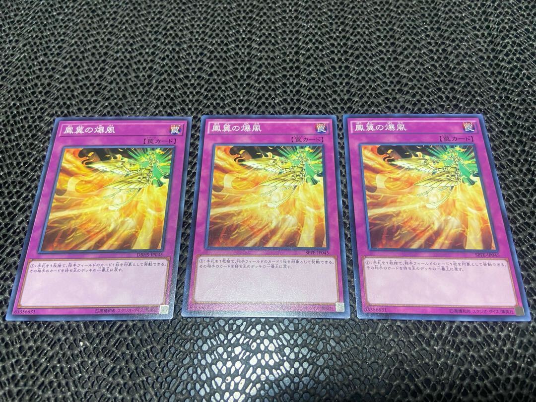 Phoenix Wing Wind Blast