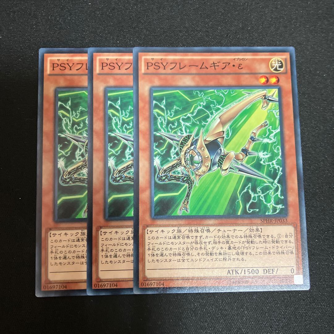 PSYフレームギア・ε