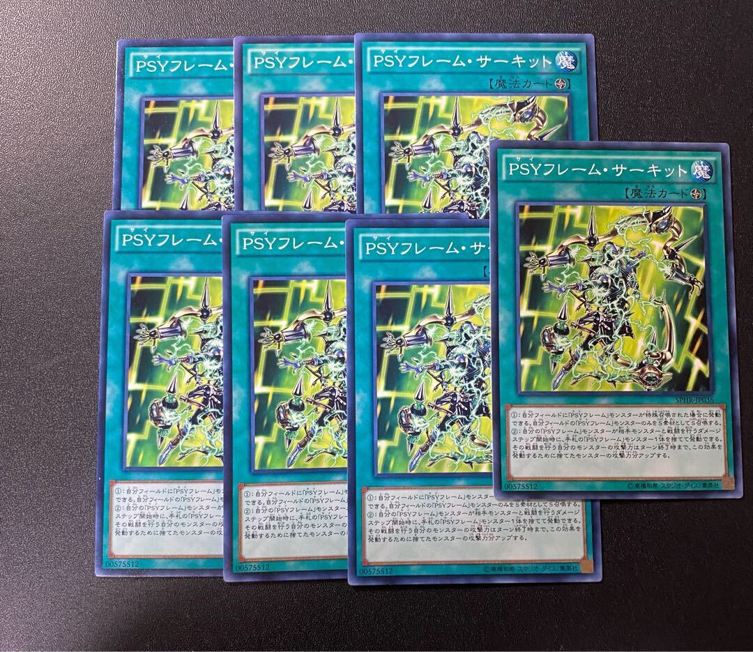 PSYフレーム・サーキット