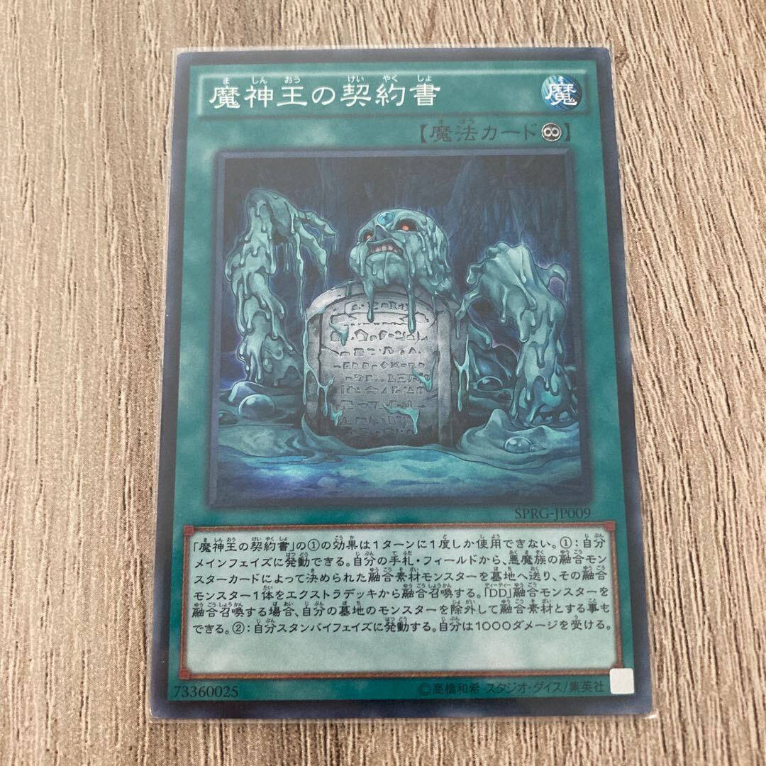 Dark Contract with the Swamp King