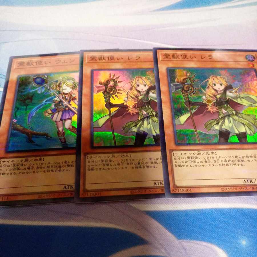 Ritual Beast Tamer Lara