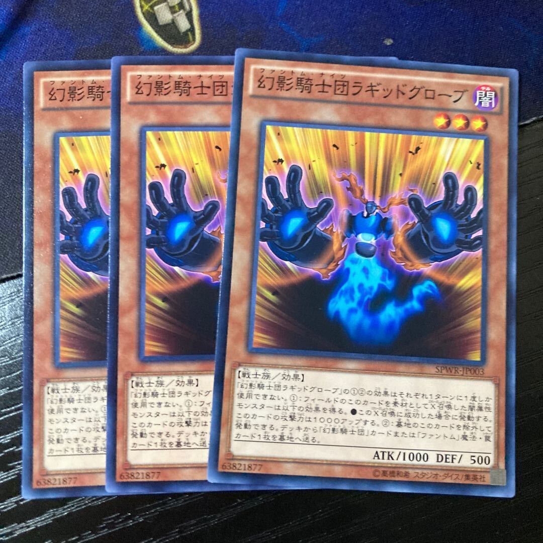 The Phantom Knights of Ragged Gloves