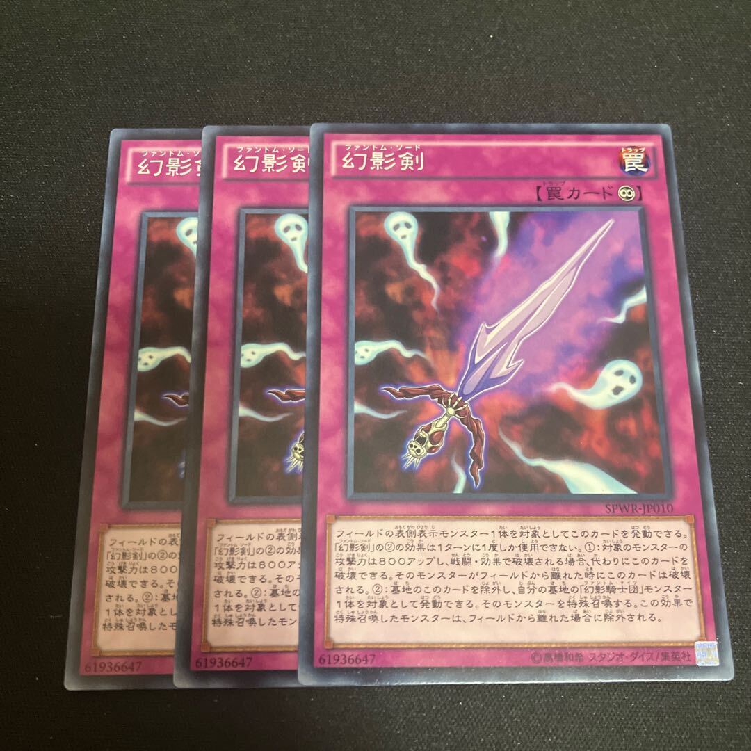 Phantom Knights' Sword