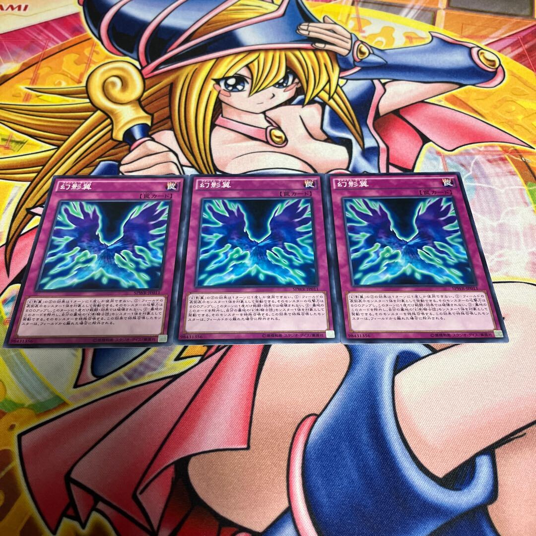 Phantom Knights' Wing