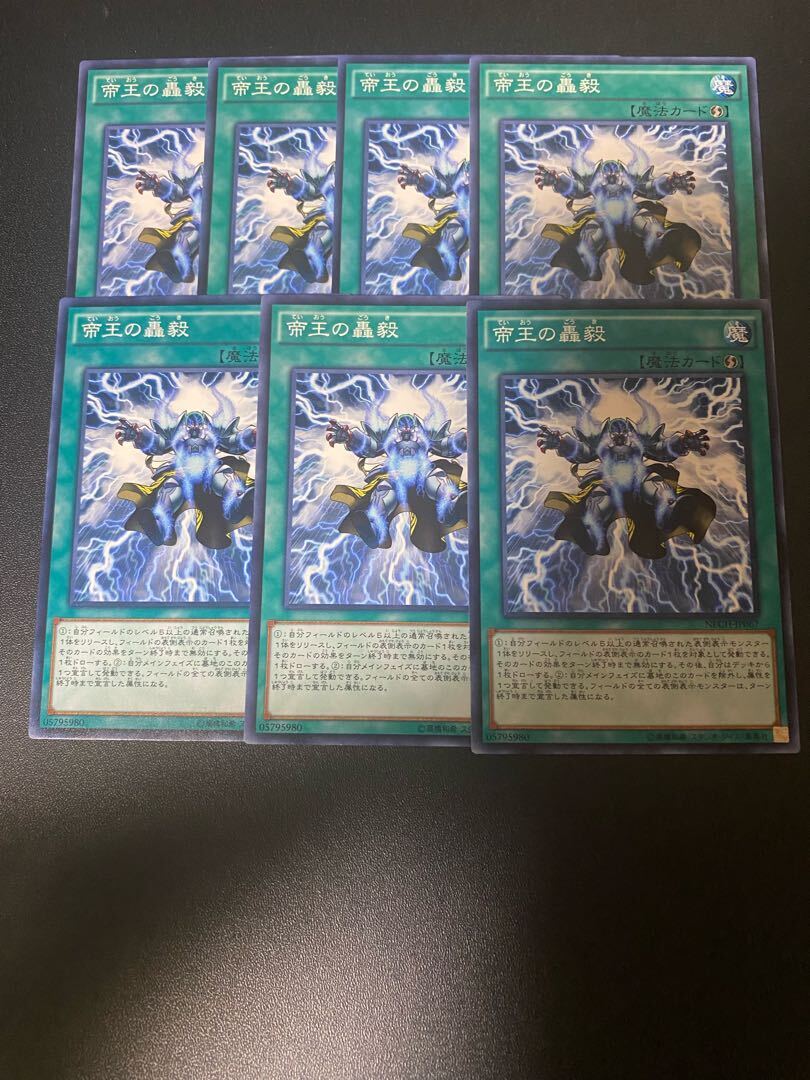 Strike of the Monarchs