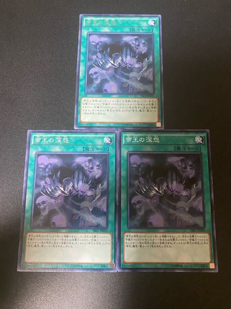 Tenacity of the Monarchs