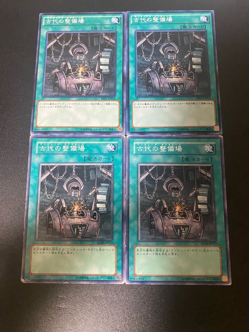 Ancient Gear Workshop