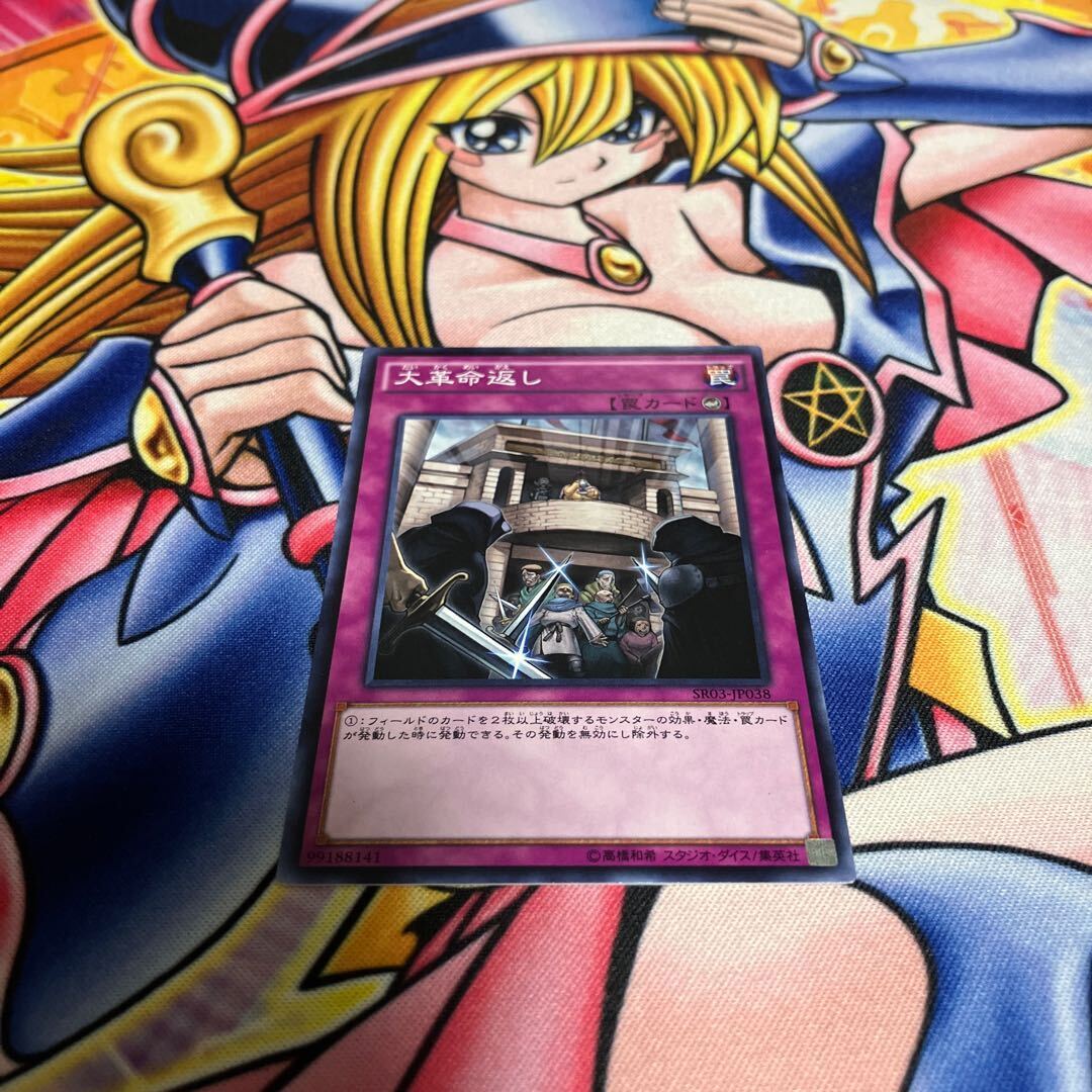 The Huge Revolution is Over