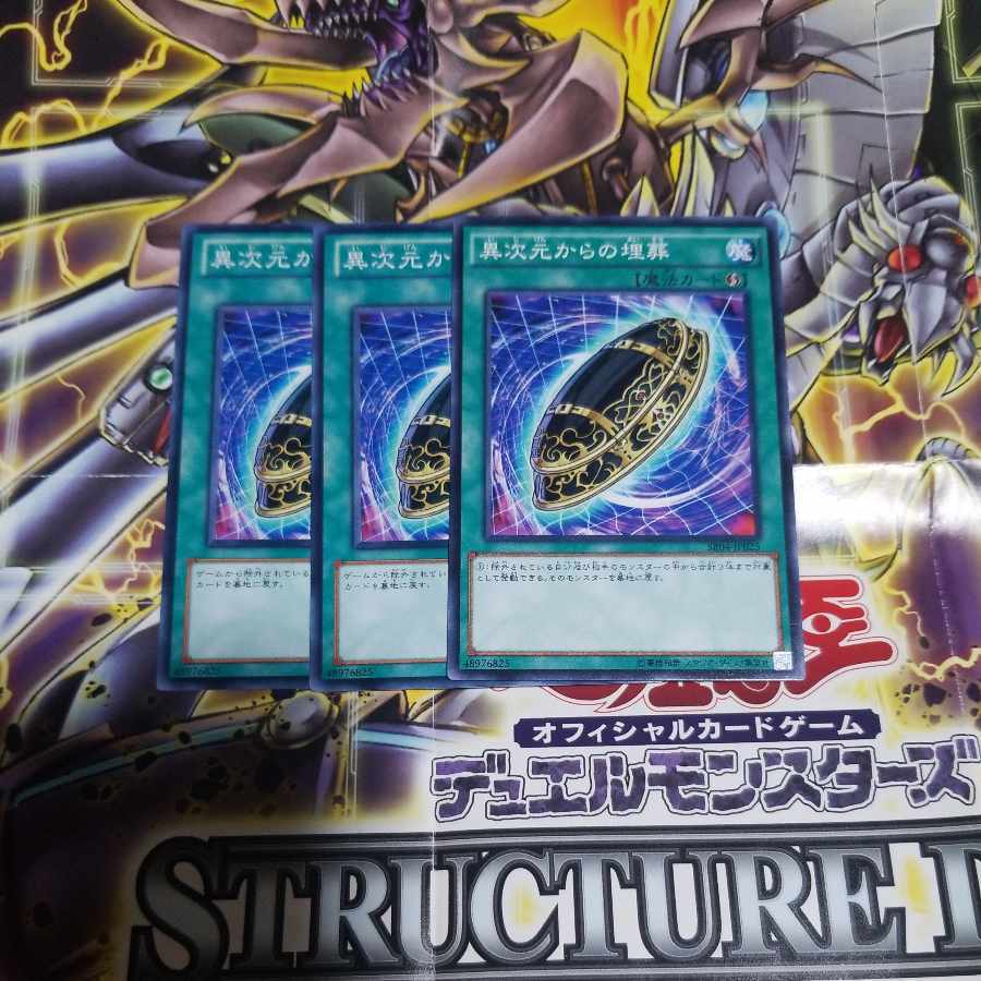 Burial from a Different Dimension