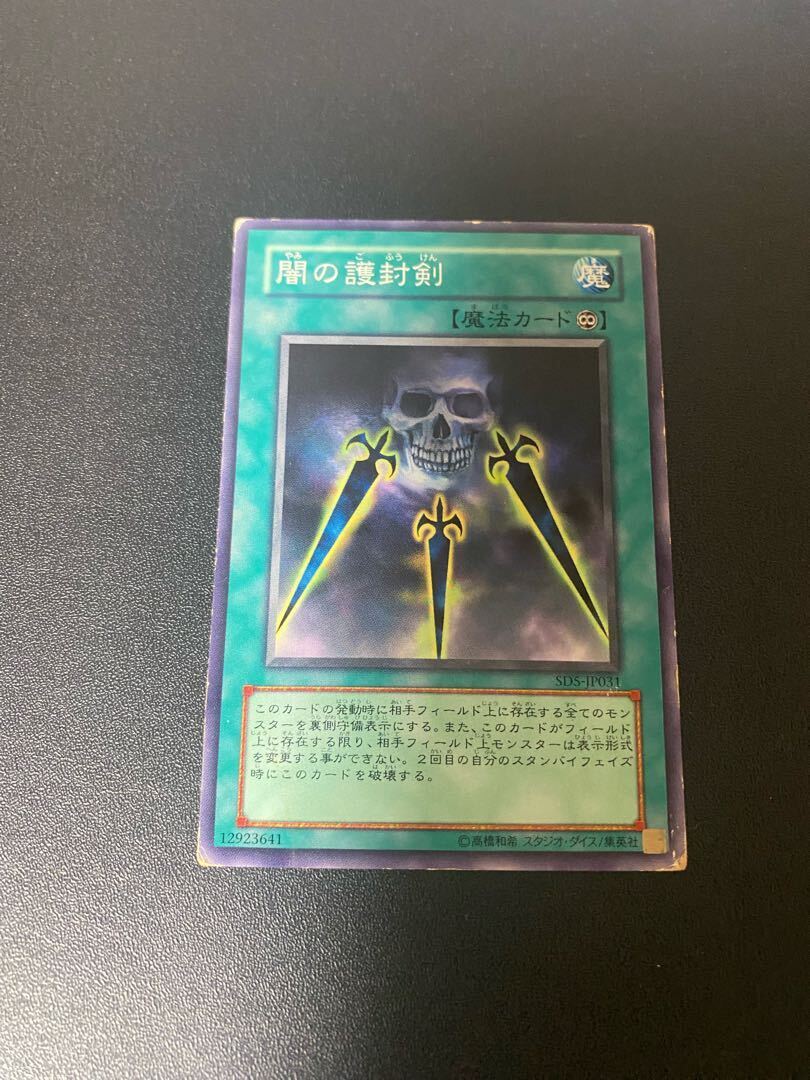 Swords of Concealing Light