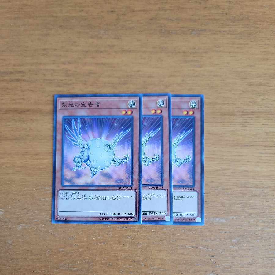 Herald of Purple Light