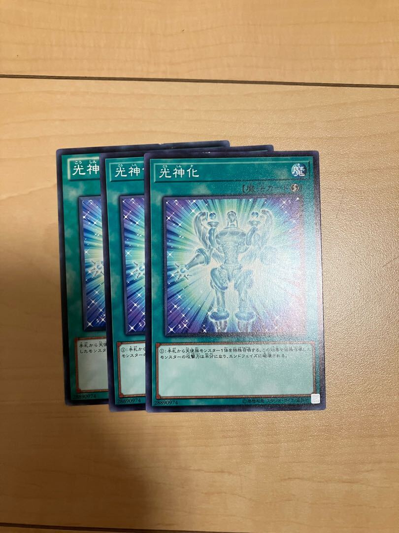 Celestial Transformation