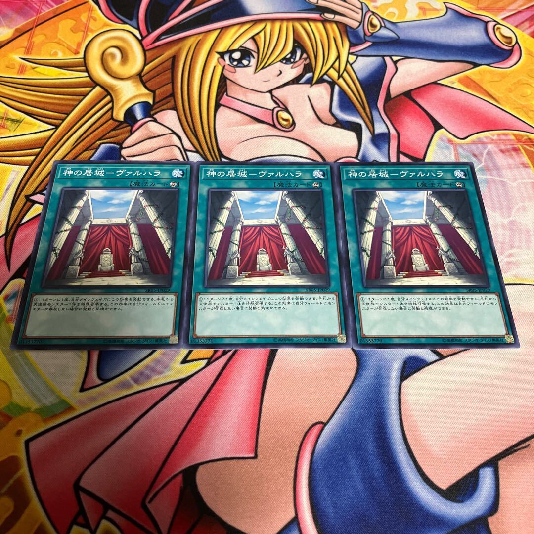 神の居城-ヴァルHala