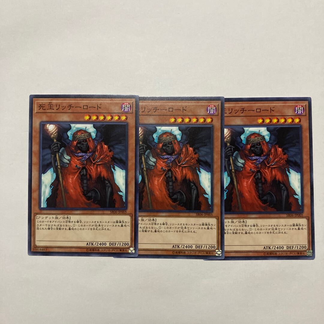 Lich Lord, King of the Underworld