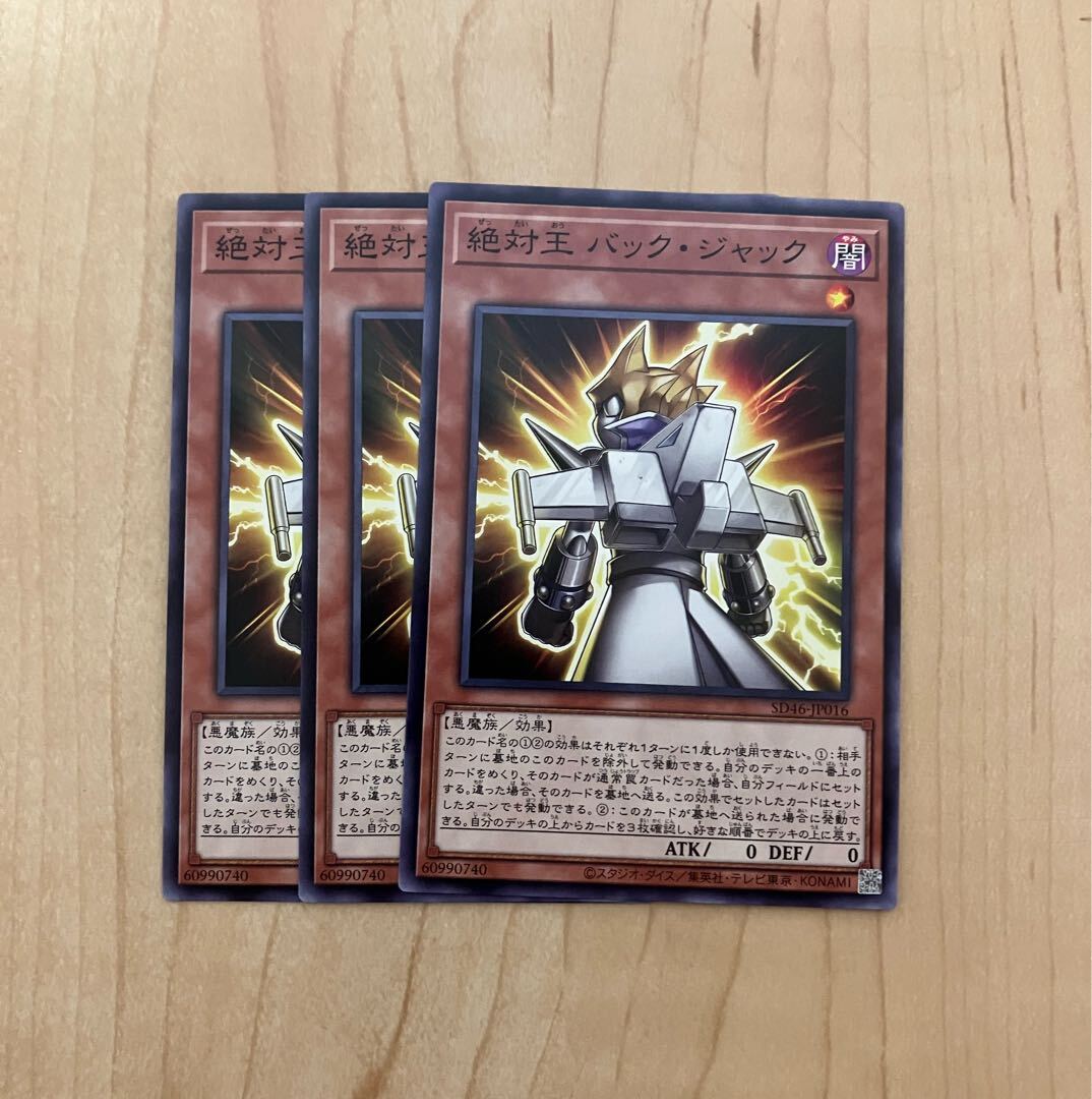 Absolute King Back Jack