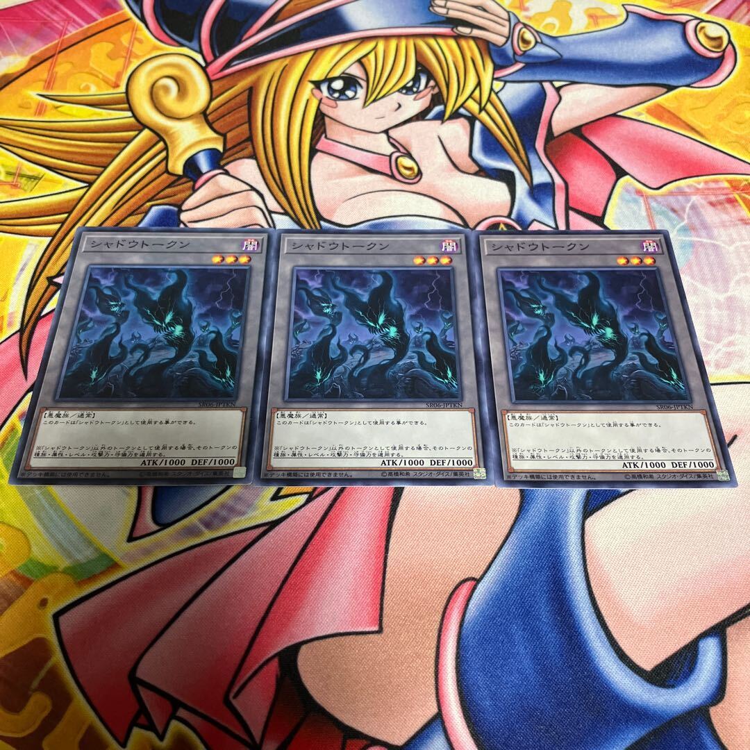 シャドウトークン